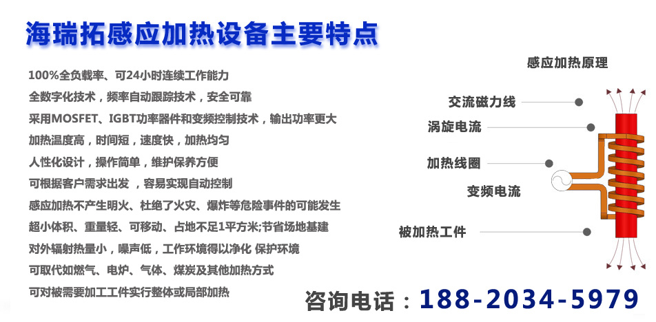香蕉视频污版加熱設備電源的兩大技術詳細說明