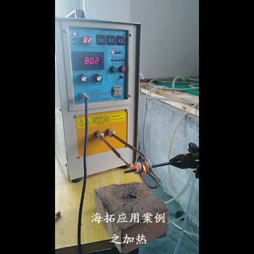高頻香蕉视频污版加熱機，是金屬加工熱處理的理想選擇