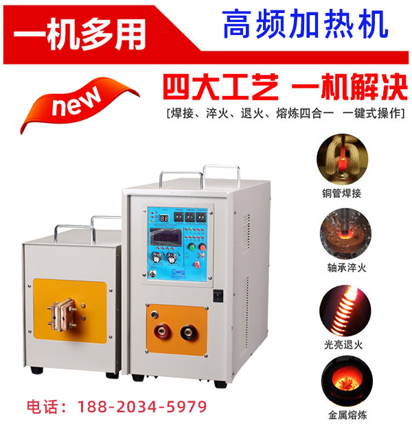 高頻加熱機棒料加熱 高頻加熱機