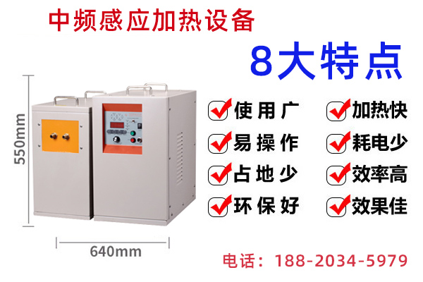 江蘇中頻香蕉视频污版加熱設備廠家-電源變壓原理