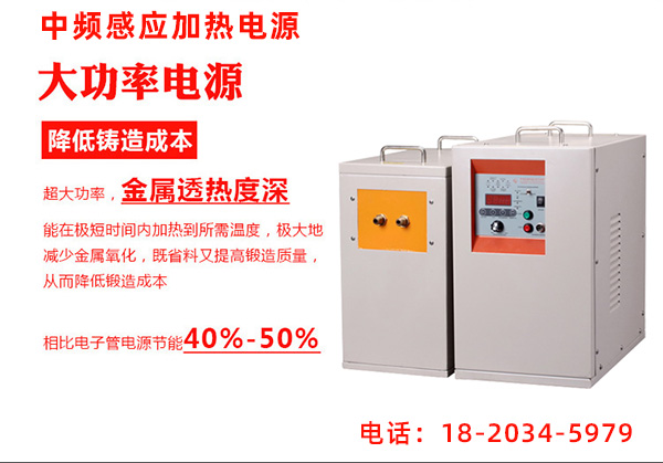 中小型香蕉视频污版加熱中頻爐的爐體結構