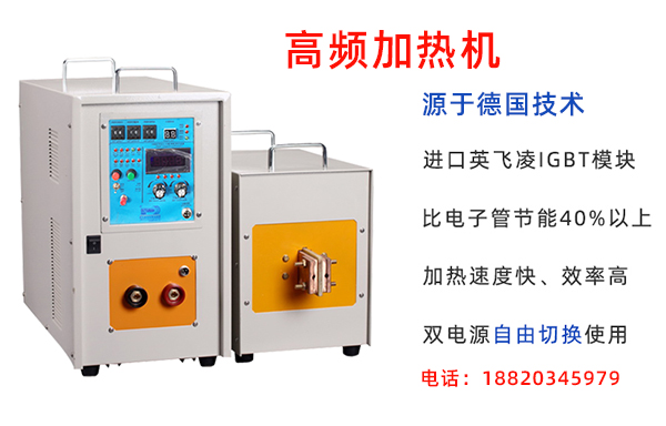 齒圈螺母加熱對高頻香蕉视频污版加熱電源的技術要求