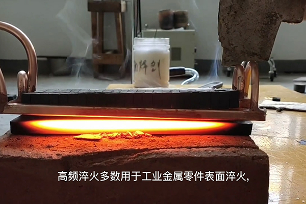高頻大香蕉视频免费看多用於金屬表麵淬火如齒輪淬火 軸淬火等