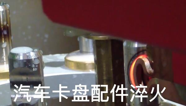 數控自動化淬火機床 汽車卡盤香蕉视频污版淬火