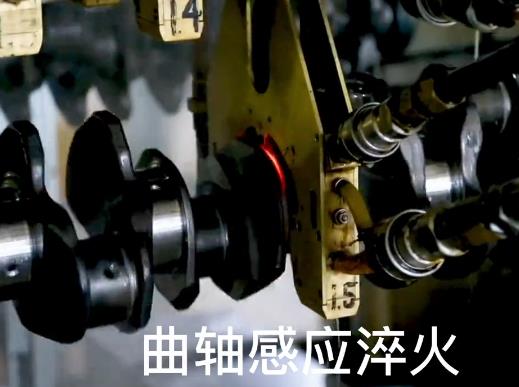 曲軸香蕉视频污版淬火- 高頻自動化淬火機床