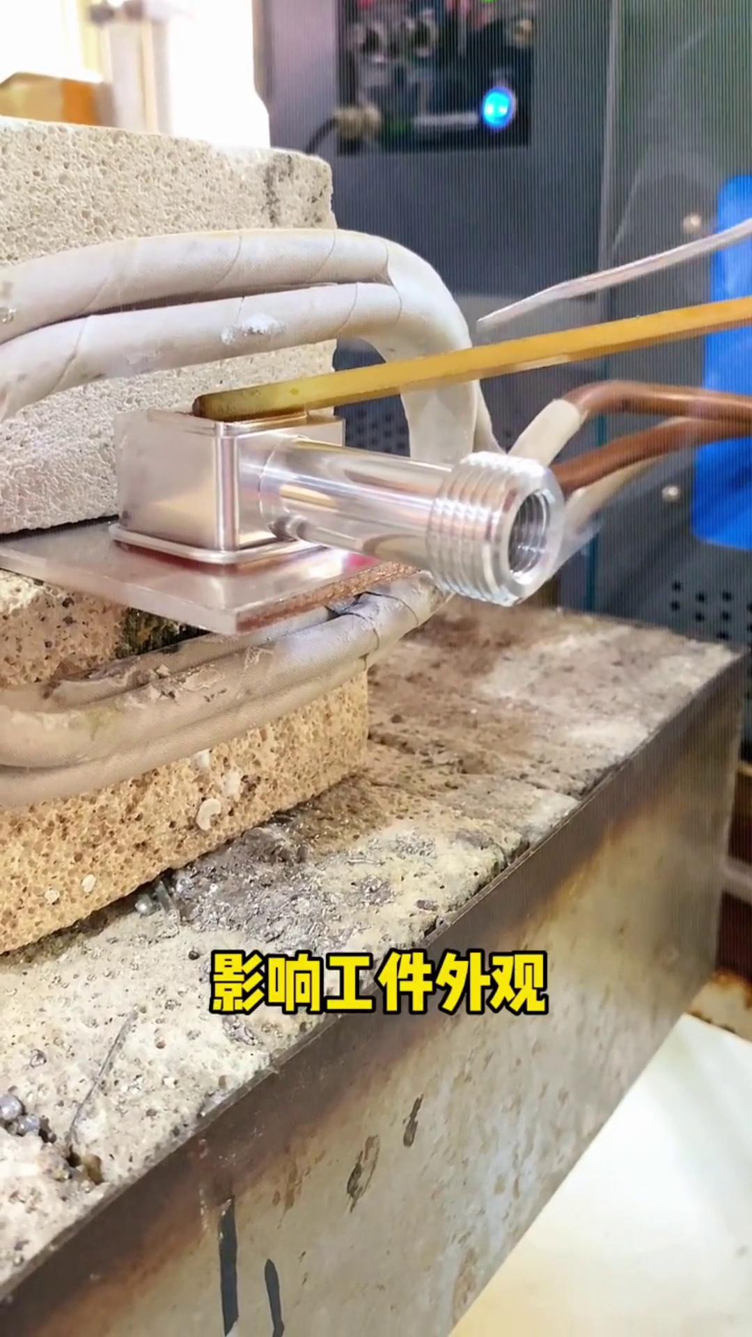 鋁合金焊接時如受汙染怎麽辦？如果你有這種情況，用高頻加熱機就不怕了！