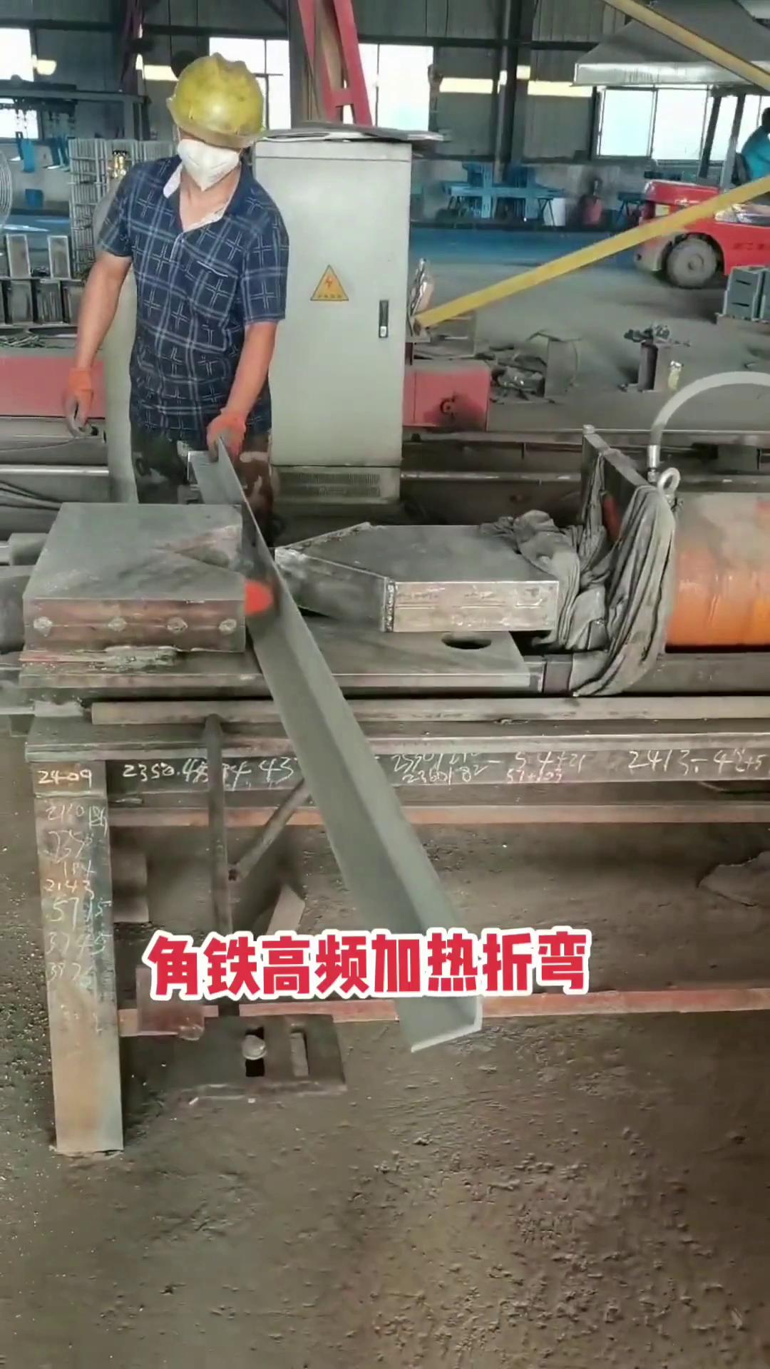 高頻香蕉视频污版加熱設備 角鐵加熱折彎