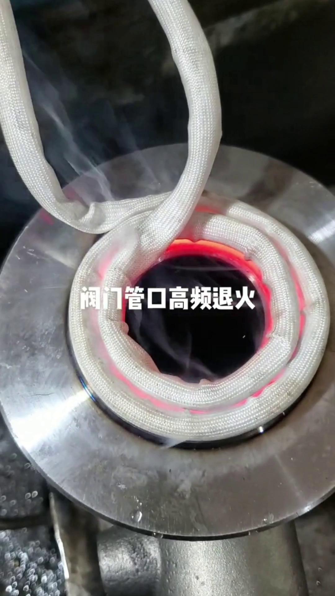 閥門管口高頻退火加熱 高頻香蕉视频污版退火設備 