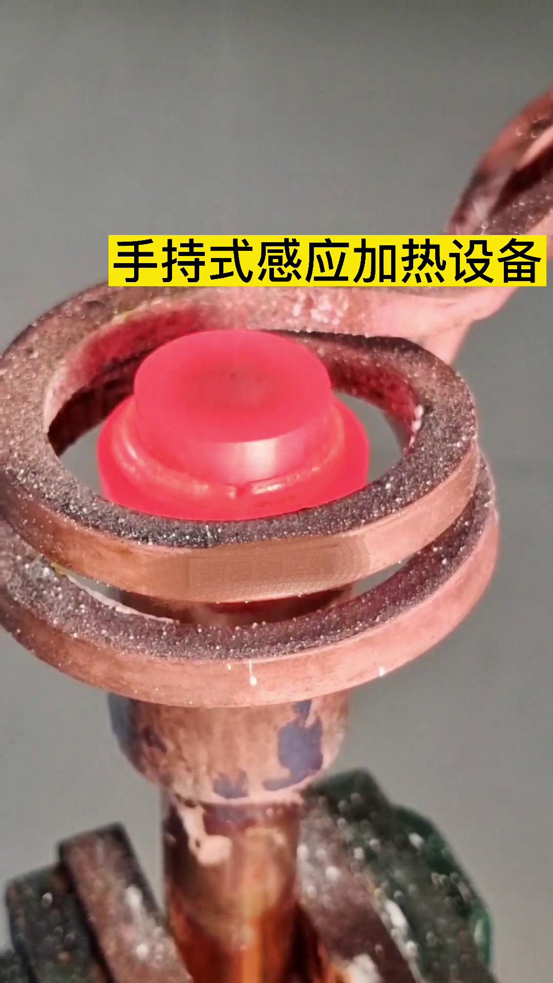 銅和銅焊接有難度？那是那因為你沒有找對焊接設備，用大香蕉性爱视频的高頻焊機試試 手持式高頻焊接機