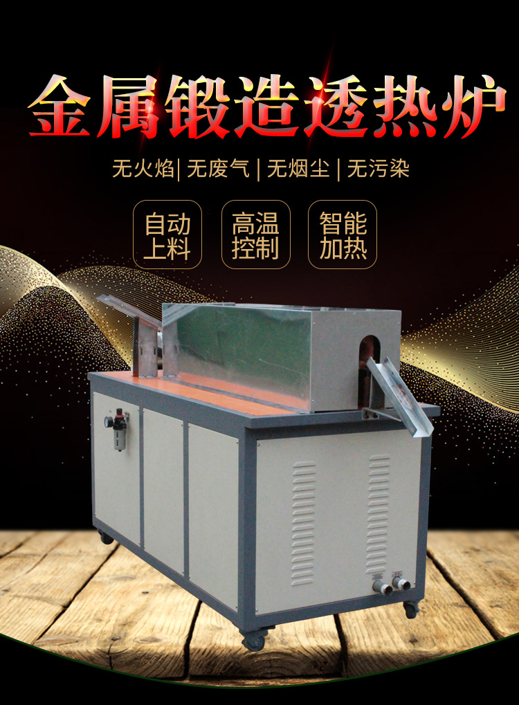 160KW中頻鍛造爐 鍛造加熱透熱環保中頻爐(圖1) 160KW中頻鍛造爐 鍛造加熱透熱環保中頻爐(圖1)