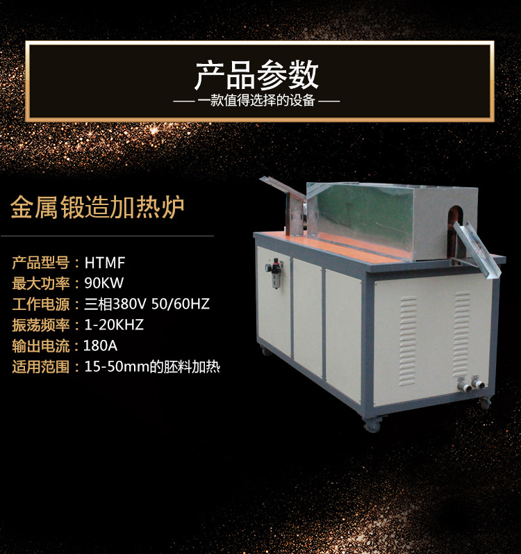 160KW中頻鍛造爐 鍛造加熱透熱環保中頻爐(圖6) 160KW中頻鍛造爐 鍛造加熱透熱環保中頻爐(圖6)