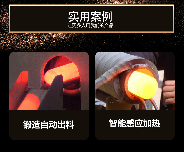 160KW中頻鍛造爐 鍛造加熱透熱環保中頻爐(圖7) 160KW中頻鍛造爐 鍛造加熱透熱環保中頻爐(圖7)