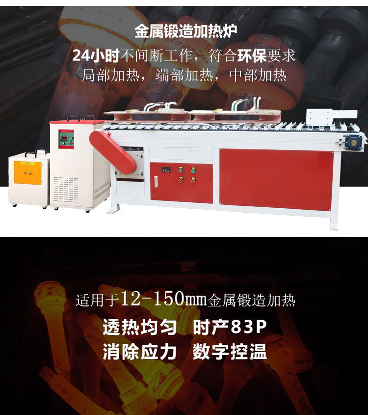 110KW中頻爐鍛造環保爐 鍛造加熱爐 透熱爐 (圖1) 110KW中頻爐鍛造環保爐 鍛造加熱爐 透熱爐 (圖1)