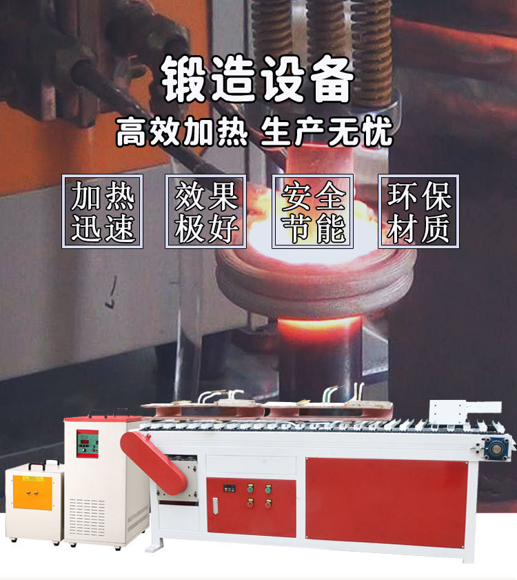 110KW中頻爐鍛造環保爐 鍛造加熱爐 透熱爐 (圖3) 110KW中頻爐鍛造環保爐 鍛造加熱爐 透熱爐 (圖3)