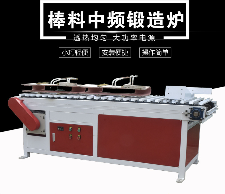 110KW中頻爐鍛造環保爐 鍛造加熱爐 透熱爐 (圖2) 110KW中頻爐鍛造環保爐 鍛造加熱爐 透熱爐 (圖2)