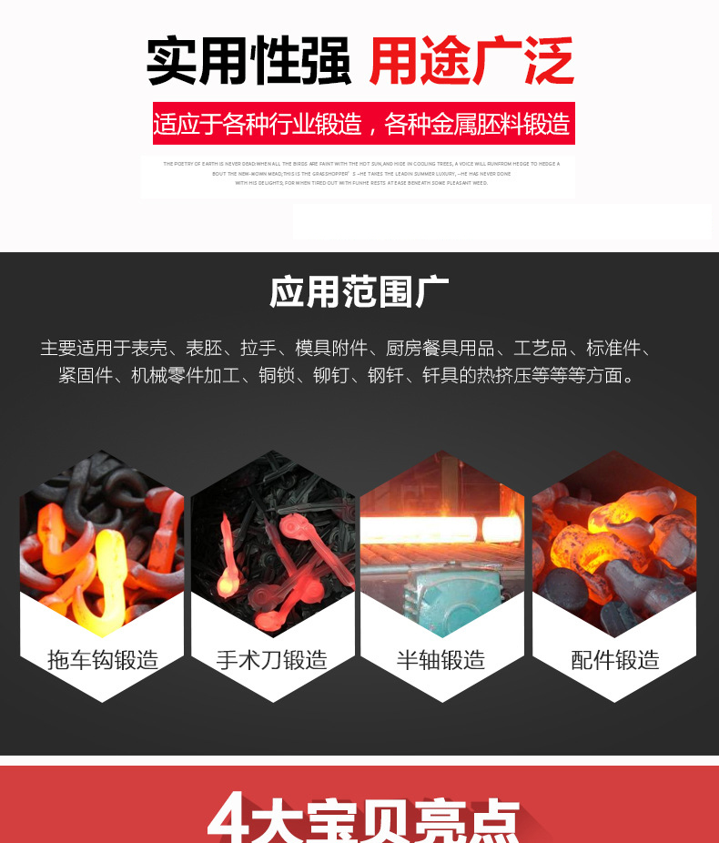 110KW中頻爐鍛造環保爐 鍛造加熱爐 透熱爐 (圖5) 110KW中頻爐鍛造環保爐 鍛造加熱爐 透熱爐 (圖5)