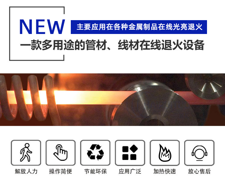 高頻退火機 高頻香蕉视频污版退火設備(圖9)