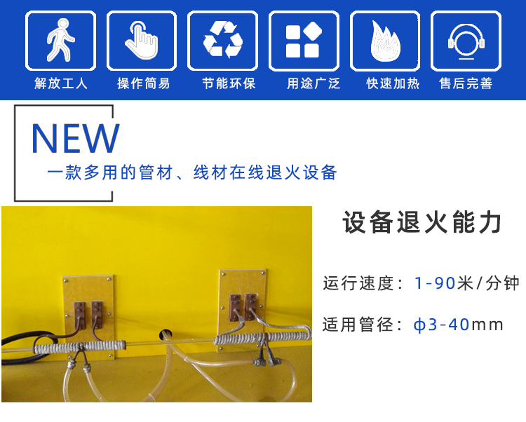 冰箱冷凝管在線退火機-高頻退火生產線(圖2) 冰箱冷凝管在線退火機-高頻退火生產線(圖2)