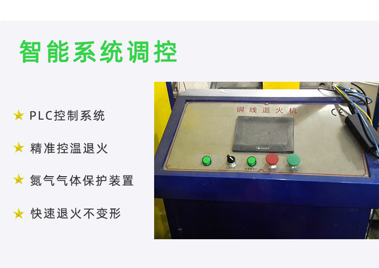 冰箱冷凝管在線退火機-高頻退火生產線(圖3) 冰箱冷凝管在線退火機-高頻退火生產線(圖3)