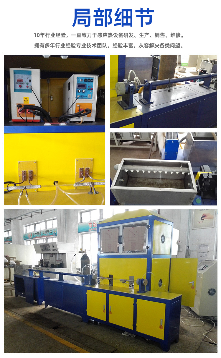 冰箱冷凝管在線退火機-高頻退火生產線(圖8) 冰箱冷凝管在線退火機-高頻退火生產線(圖8)