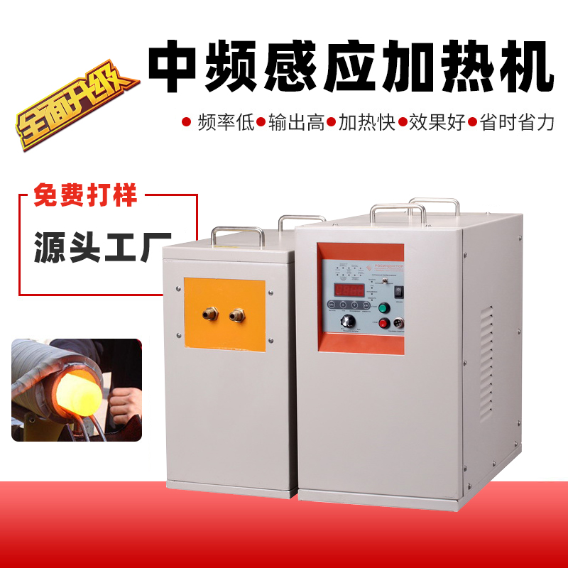 中頻香蕉视频污版加熱設備HTM-200AB 200KW中頻鍛造爐(圖1)