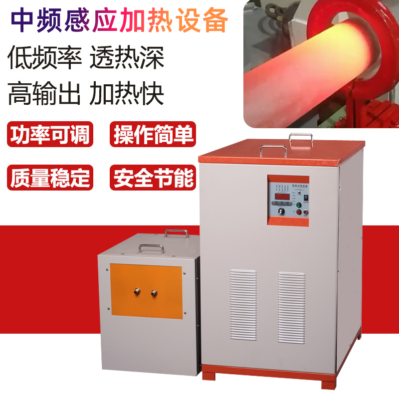 中頻香蕉视频污版加熱設備HTM-160AB 160KW中頻透熱爐(圖1)