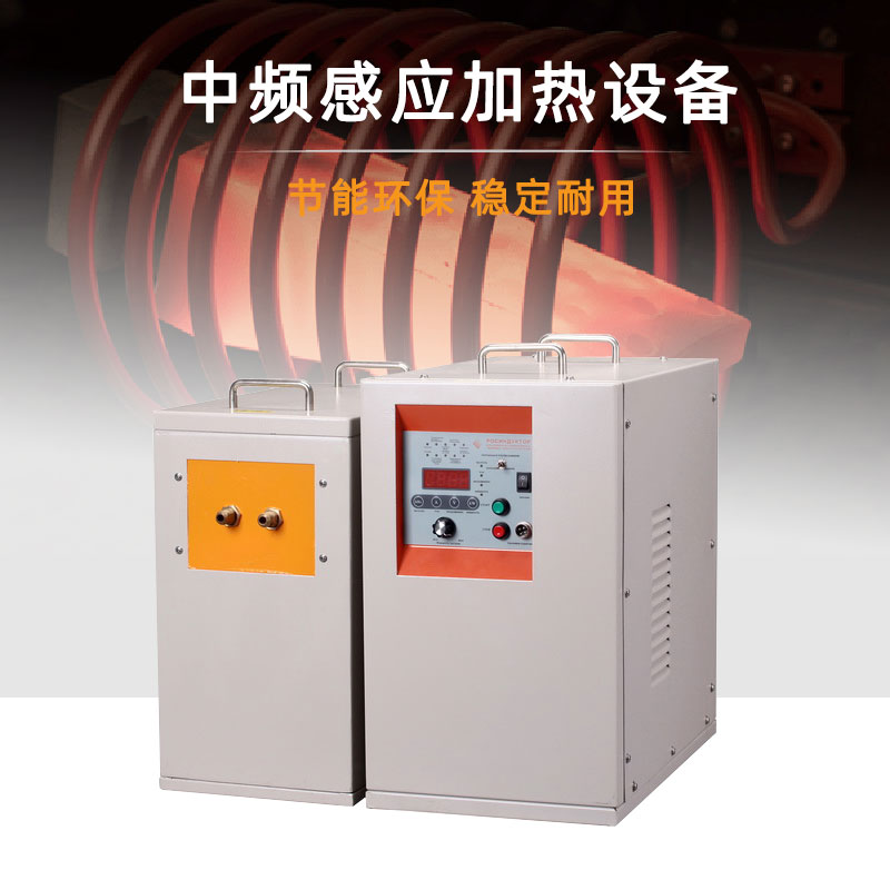 中頻香蕉视频污版加熱設備HTM-45AB 45KW中頻爐(圖1)
