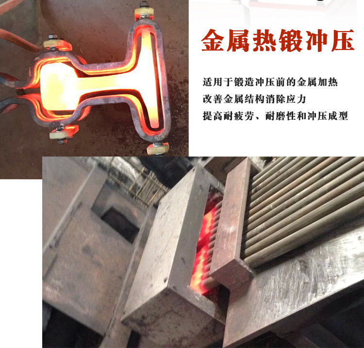 中頻香蕉视频污版加熱設備HTM-200AB 200KW中頻鍛造爐(圖3)