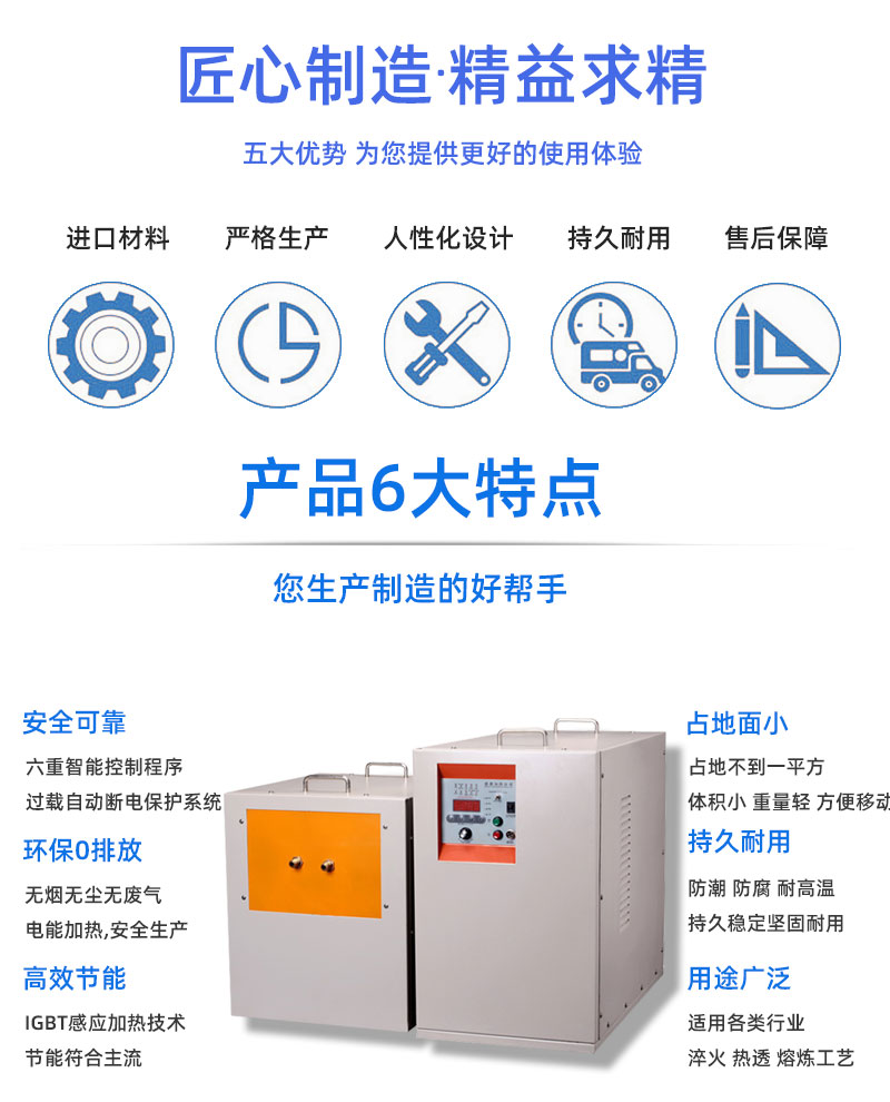 IGBT中頻香蕉视频污版加熱電源 金屬加熱淬火熔煉鍛造紅衝熱處理(圖3)
