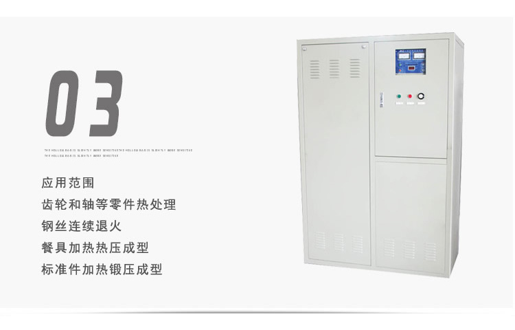 超音頻香蕉视频污版加熱設備 HTY-200KW超音頻退火機(圖8)