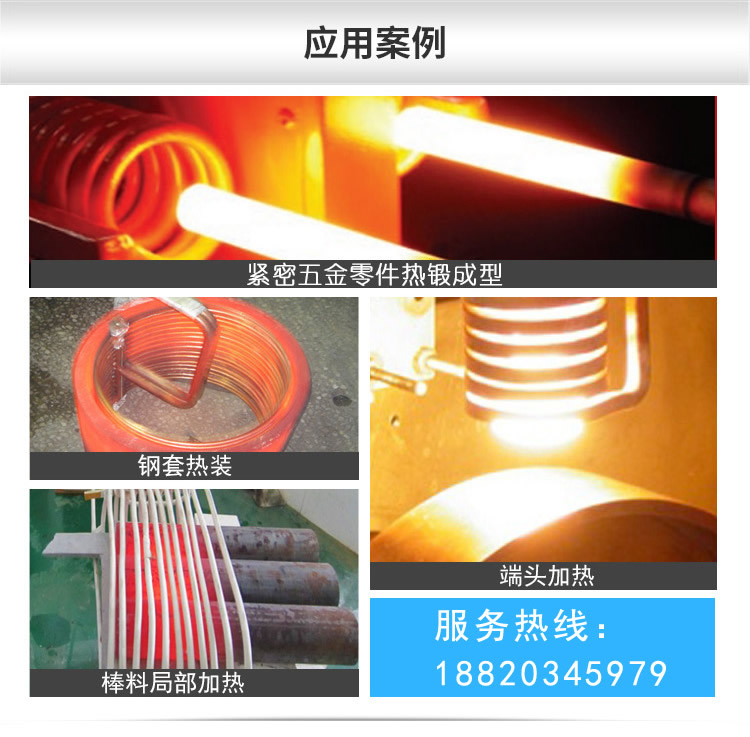 超音頻香蕉视频污版加熱設備 香蕉视频污版淬火爐 加熱機電源(圖6)