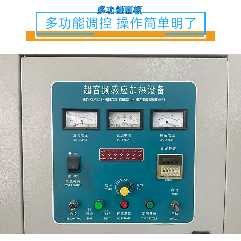 超音頻香蕉视频污版加熱設備 香蕉视频污版淬火爐 加熱機電源(圖4)