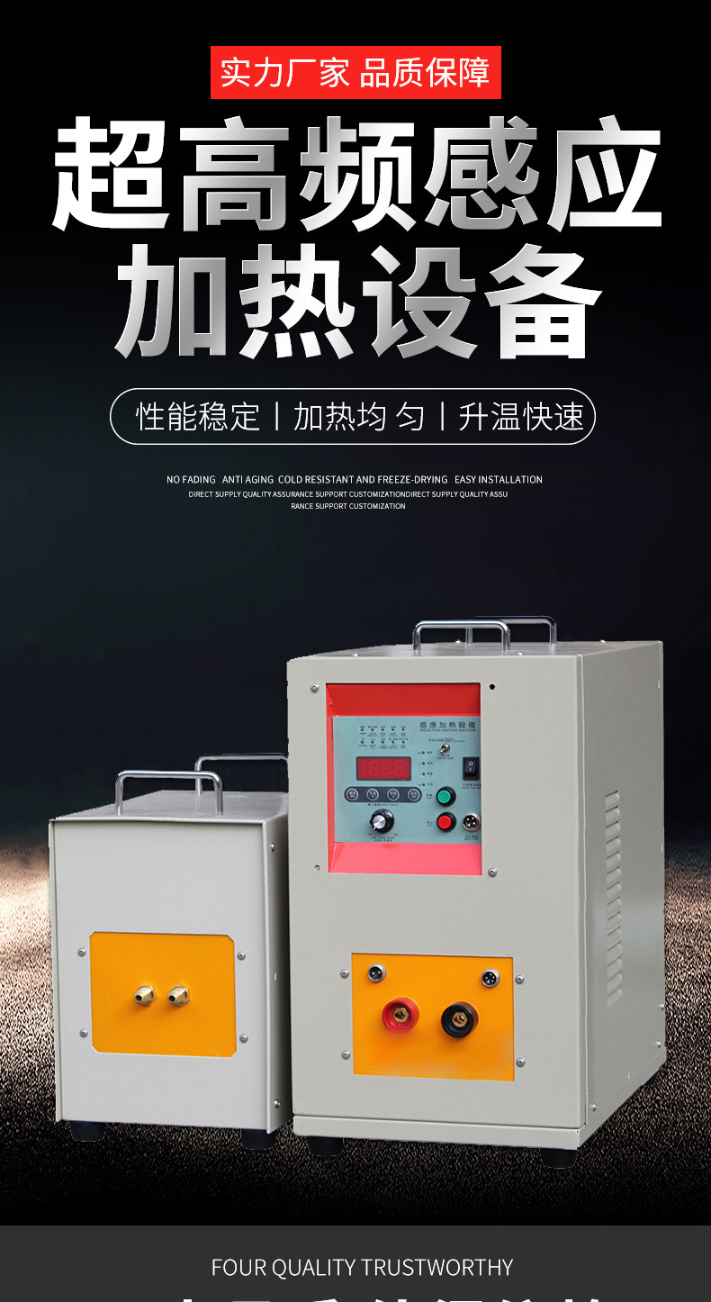 超高頻淬火機 香蕉视频污版大香蕉视频免费看 源於德國技術(圖1)