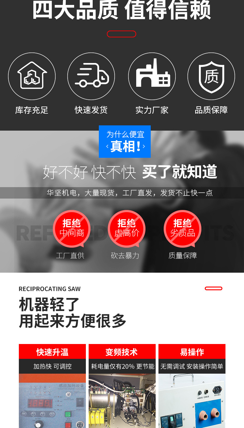 超高頻淬火機 香蕉视频污版大香蕉视频免费看 源於德國技術(圖2)