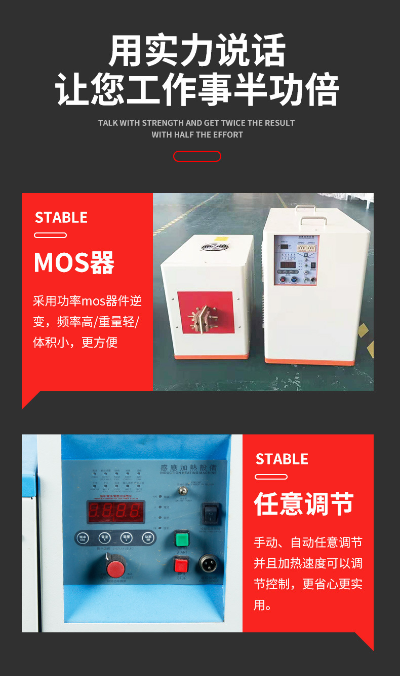 超高頻淬火機 香蕉视频污版大香蕉视频免费看 源於德國技術(圖3)