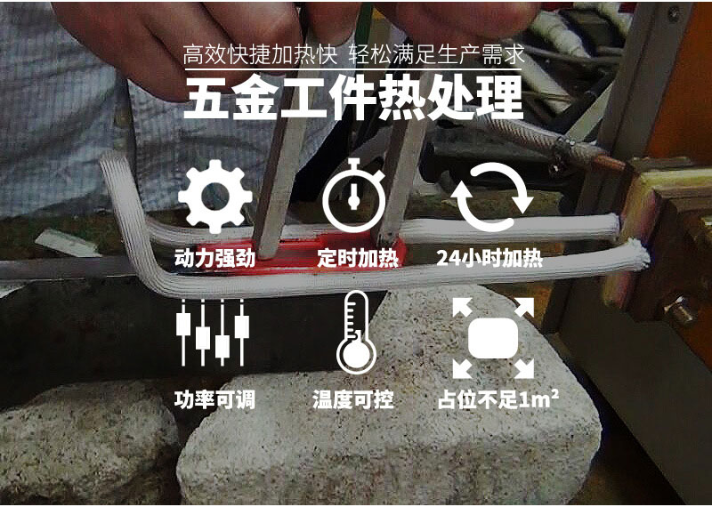 超高頻退火機 超高頻香蕉视频污版退火設備 金屬回火淬火熱處理 (圖2)