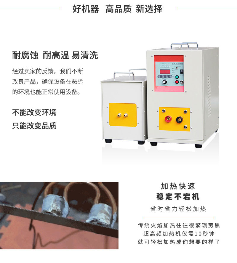 超高頻香蕉视频污版加熱設備 加熱焊接釺焊退火回火淬火機(圖5)