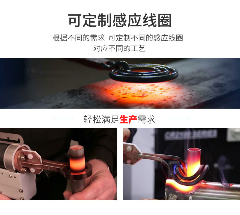 超高頻退火機 超高頻香蕉视频污版退火設備 金屬回火淬火熱處理 (圖5)