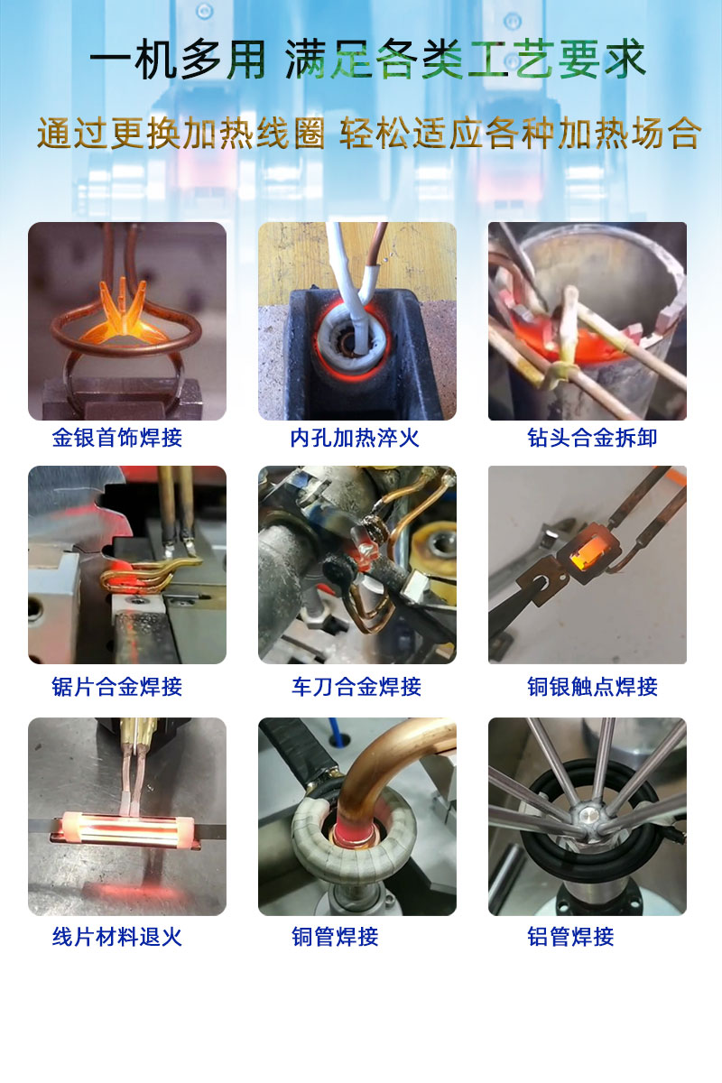 超高頻香蕉视频污版加熱設備 加熱焊接釺焊退火回火淬火機(圖6)