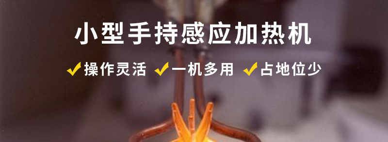 超高頻香蕉视频污版加熱設備 加熱焊接釺焊退火回火淬火機(圖2)