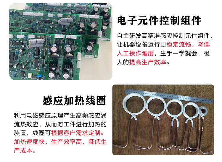 超高頻香蕉视频污版加熱設備 加熱焊接釺焊退火回火淬火機(圖4)
