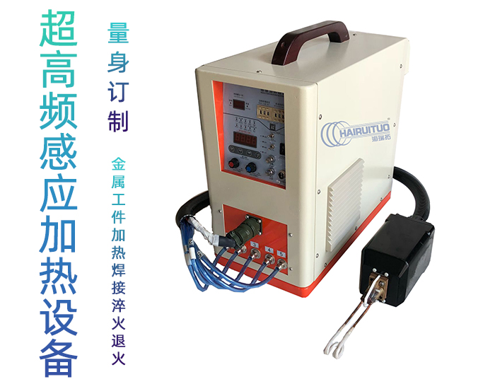 超高頻加熱機HTG-06AC/06AB 超高頻香蕉视频污版加熱設備