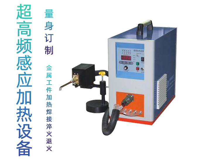 超高頻香蕉视频污版加熱設備HTG-10A 10KW手持式超高頻焊機
