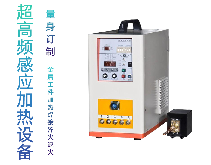 超高頻加熱設備HTG-10AB 10KW超高頻香蕉视频污版大香蕉视频免费看
