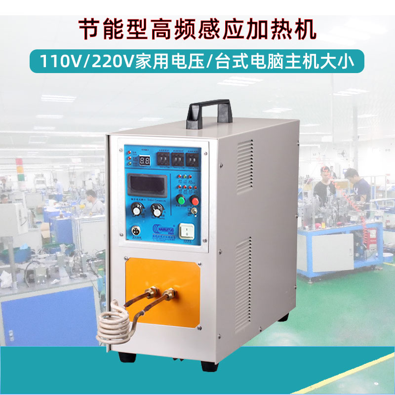 高頻香蕉视频污版加熱設備HT-05A 5KW高頻加熱機(圖1)