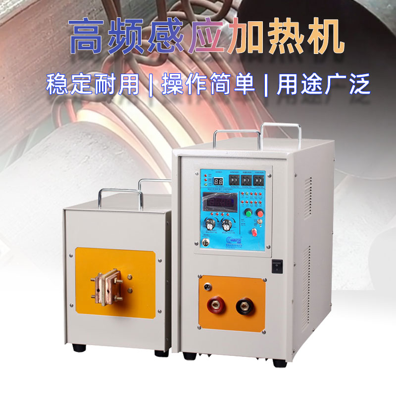 高頻香蕉视频污版加熱設備HT-40AB 32KW高頻香蕉视频污版大香蕉视频免费看(圖1)