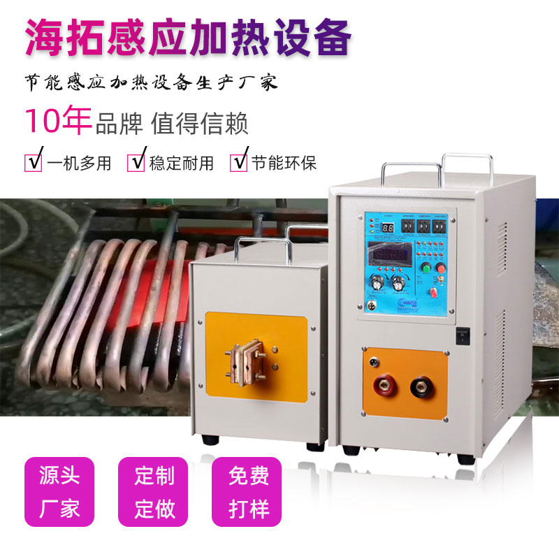 高頻香蕉视频污版加熱設備HT-45AB 45KW增強型高頻爐(圖1)