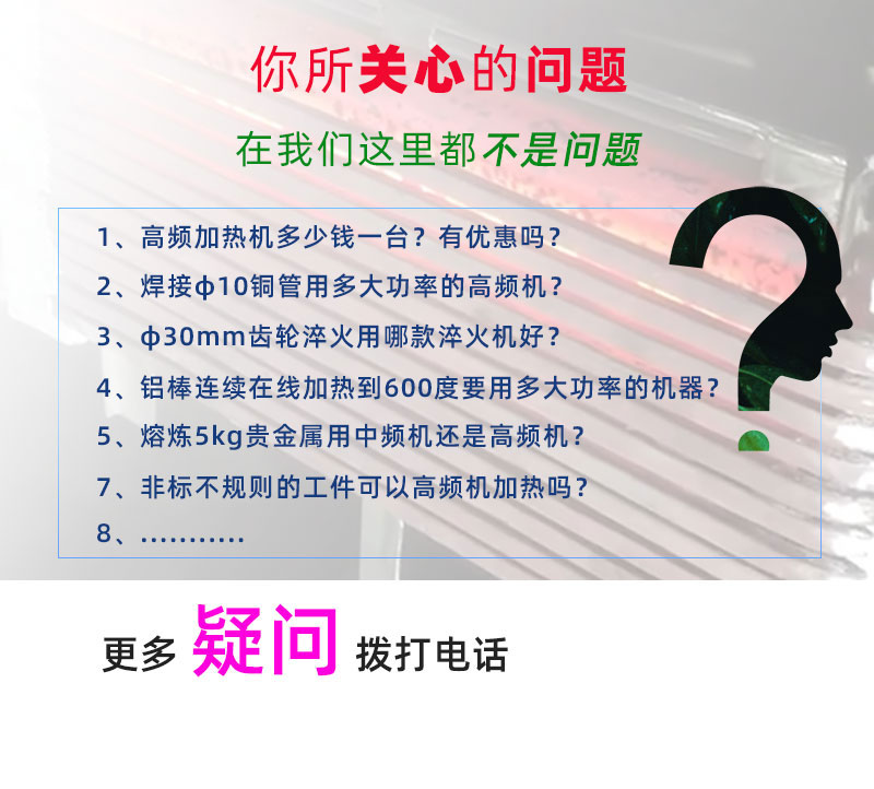 高頻香蕉视频污版加熱設備HT-15AB 10KW高頻加熱機(圖2)