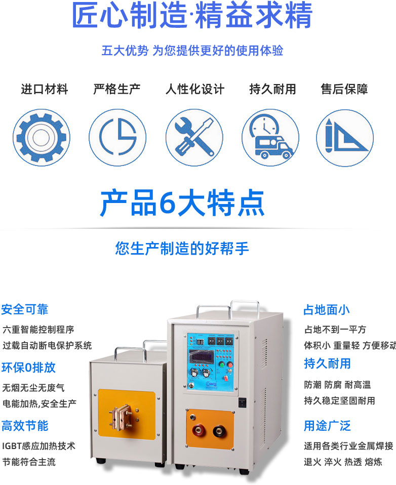 高頻香蕉视频污版加熱設備HT-45AB 45KW增強型高頻爐(圖3)