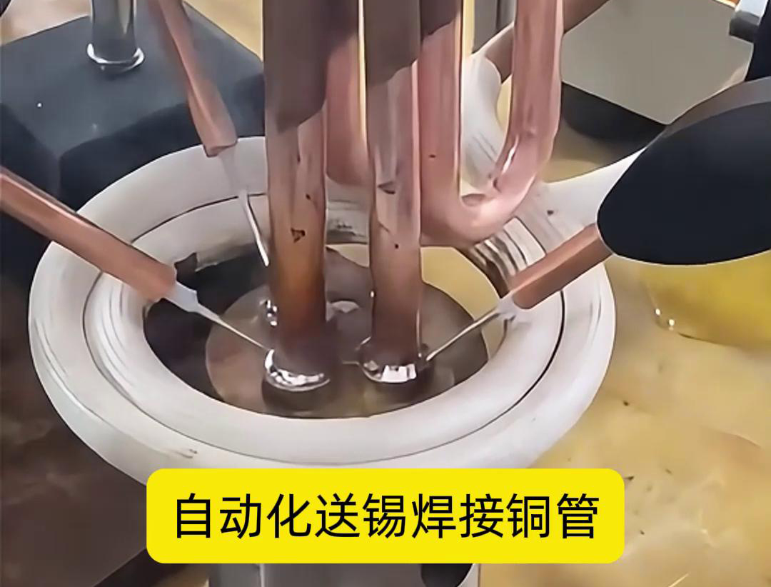 高頻焊機配合自動送錫，銅管焊接再也不是難題